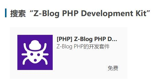 ZBLOGPHP1.7设置固定网站域名方法