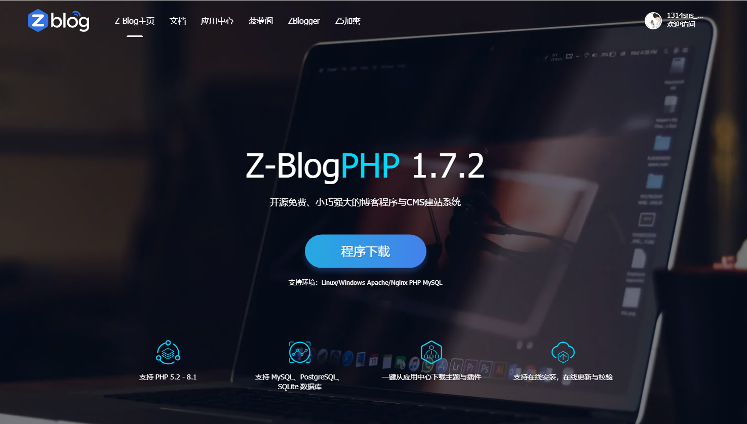 Z-BLOGPHP图文安装教程 手把手教你搭建zb博客网站